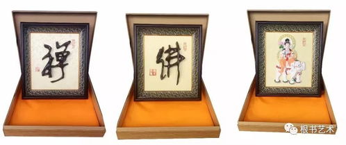 根书画文创系列 艺术与实用的完美融合